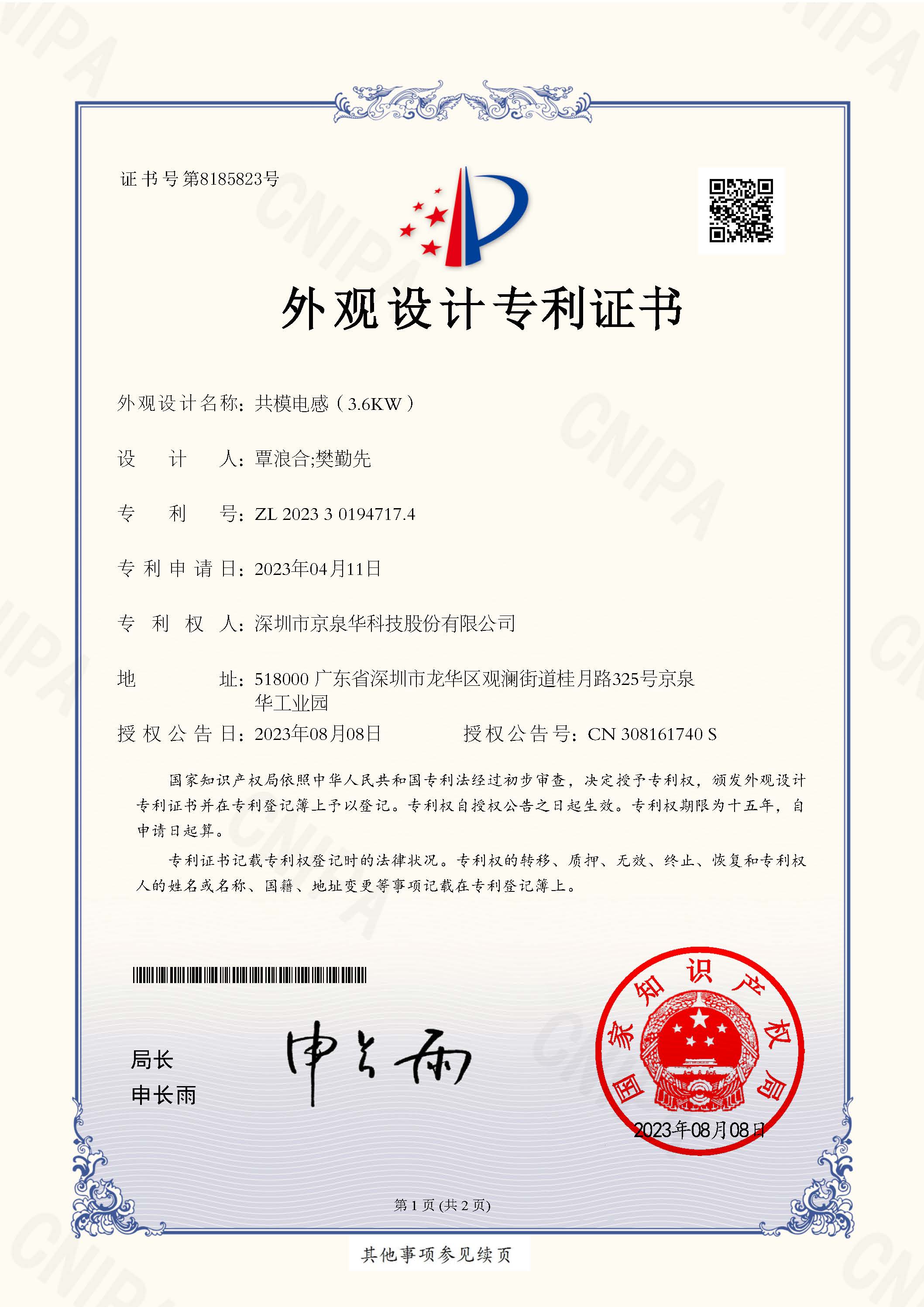 ¹²Ä£µç¸Ð£¨3.6KW£©×¨ÀûºÅ£ºZL202330194717.4TX-CN23D0039