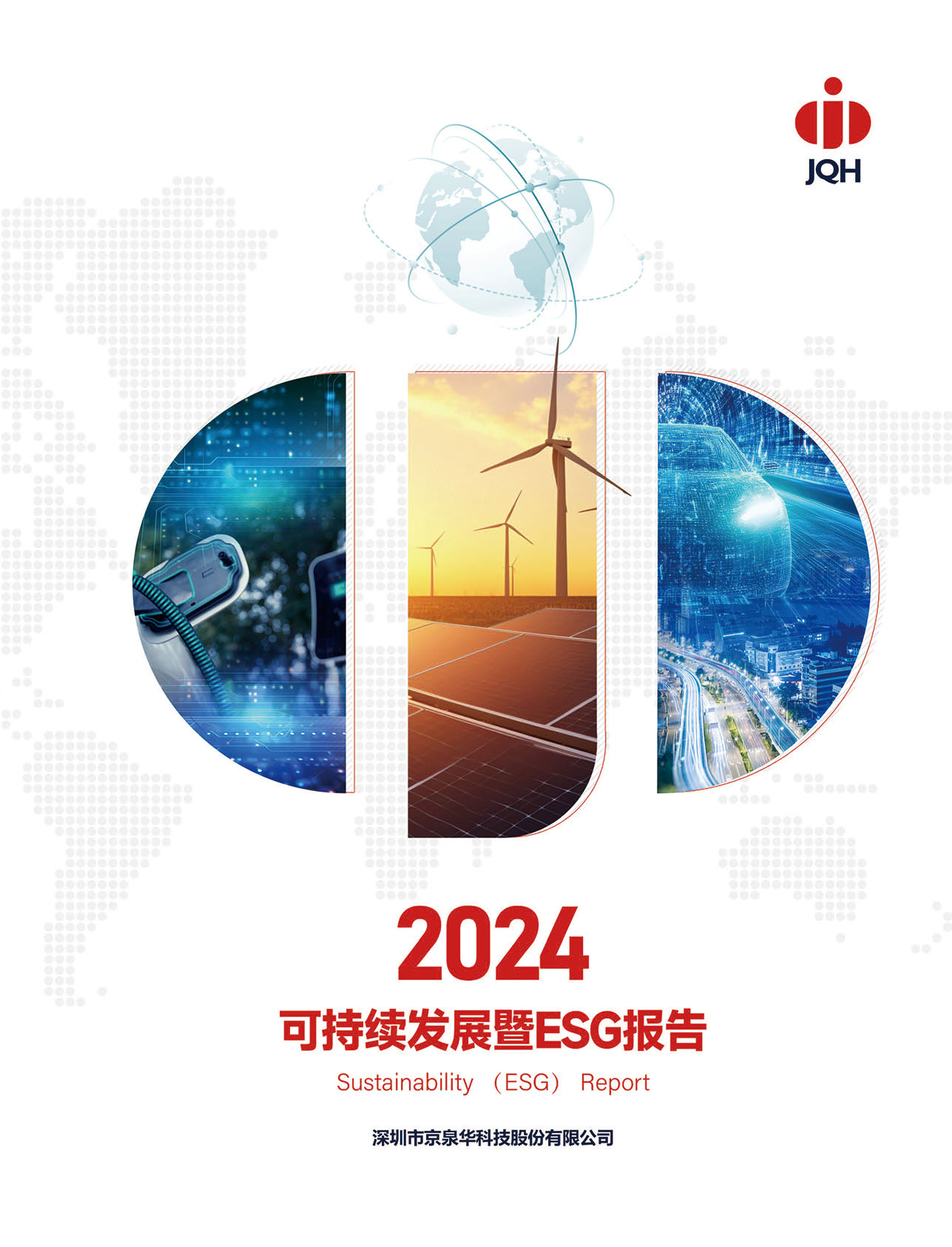 2024ȿһESG